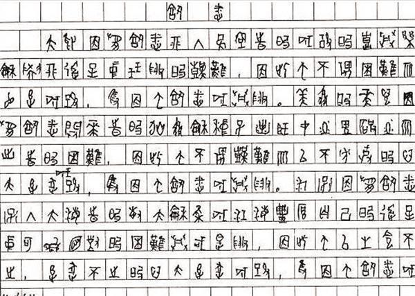 甲骨文招聘_甲骨文校园招聘笔试经验 甲骨文2019校园招聘求职经验(4)