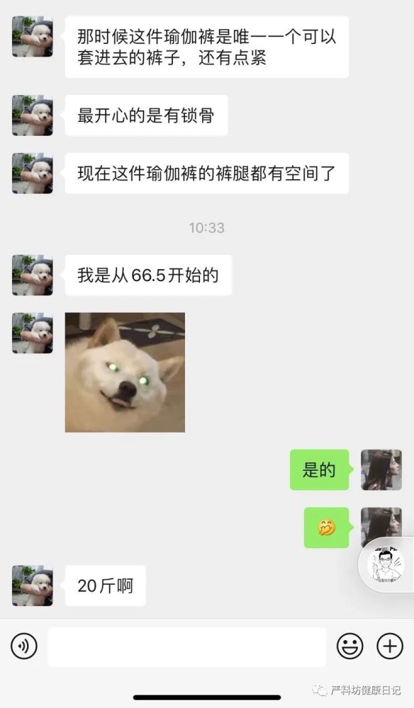 60天前，她说宝宝大了，现在要打理自己了！60天后，瘦了20斤的她做到了！