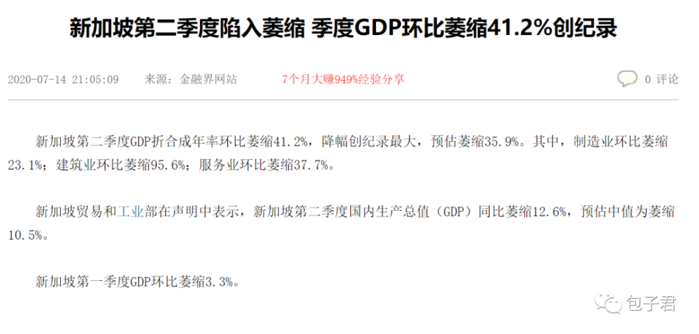 gdp会掉什么意思_别低头皇冠会掉意思(2)