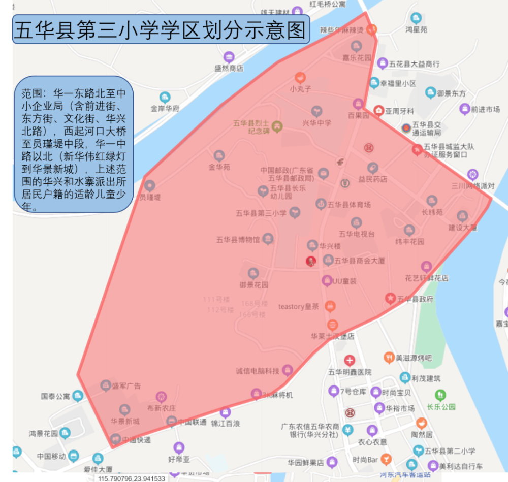 南山小学