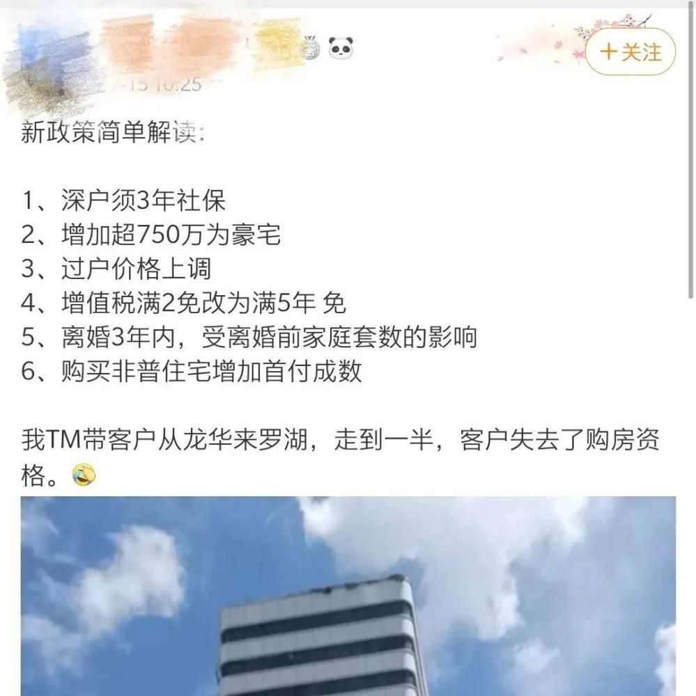 深圳终于出手！3年“落户＋缴税”才能买房，离婚也不好使了……