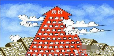 专家预测“房价继续涨20％”，完全是信口雌黄，一派胡言！