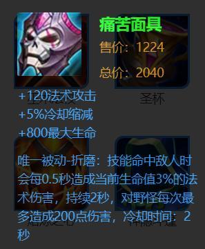 esports电竞比分网｜日暮之流和痛苦面具可以一起出吗？笑影的干将莫邪出装引怀疑