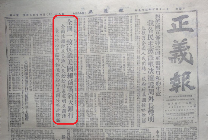 1953年11月20日《北京日报》 文