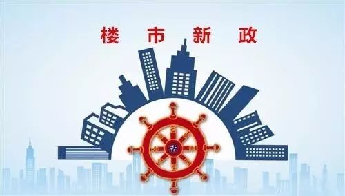 深圳最新楼市调控政策解读：诚意十足但后患满满！