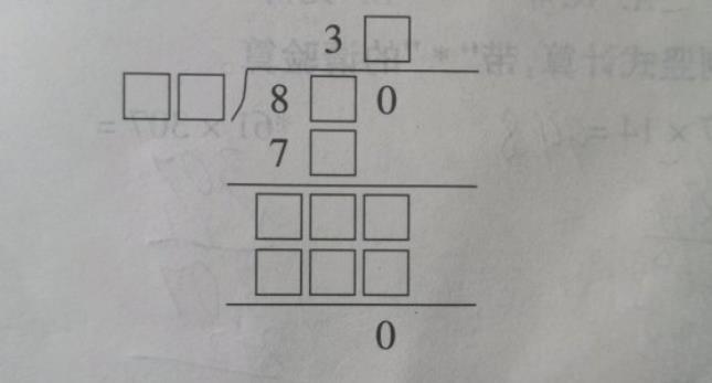 三年级同学,已经掌握了除法竖式,但是呢,当遇到上面这类奥数题时,会