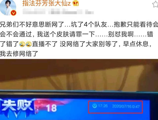 王者荣耀比分｜张大仙为什么人气这么高？排位掉线竟要送队友皮肤，网友们酸了