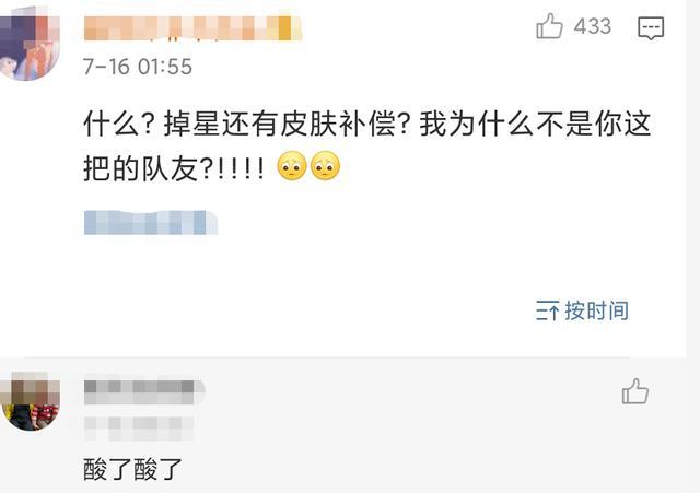 王者荣耀比分｜张大仙为什么人气这么高？排位掉线竟要送队友皮肤，网友们酸了