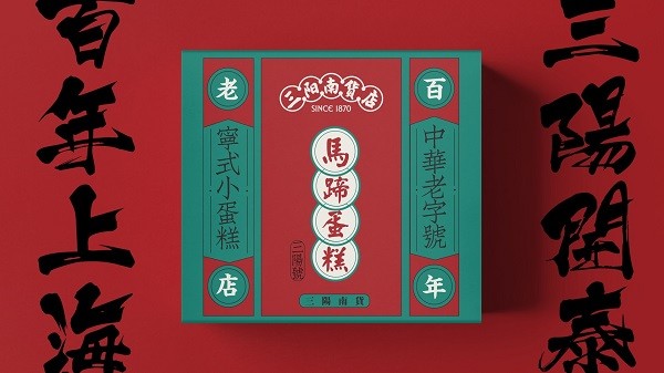 品牌创新是老字号永葆青春活力的法宝,当"老字号"品牌遇到了"90后"会