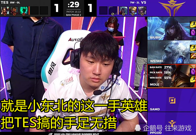电竞比分网lol｜Doinb复盘V5大战TES，疑似找出TES致命缺点，FPX要起飞