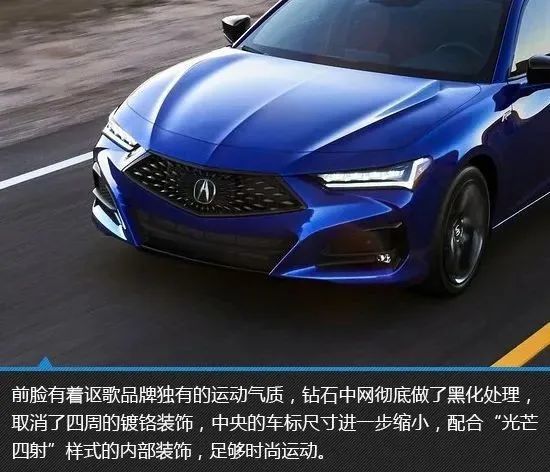 本田黑科技上身 全新一代讴歌tlx新车图解