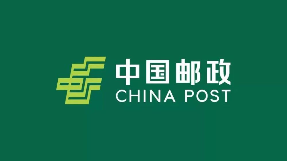 中国邮政换logo了!差点没看出来