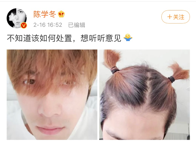 头发长到可以扎两个小揪揪的陈学冬