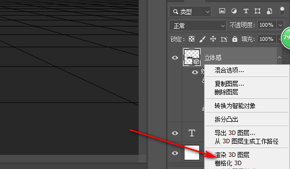 如何用photoshop 把一些平面图样做出有立体感|| cc