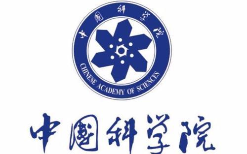 最强双非院校:中国科学院大学