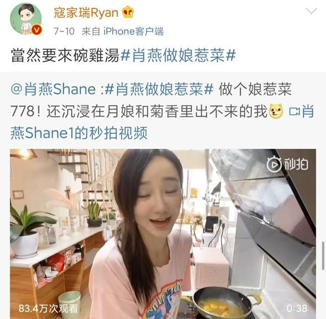 寇家瑞则不加掩饰对月娘的留恋,用一句"当然要来碗鸡汤"表示自己可以