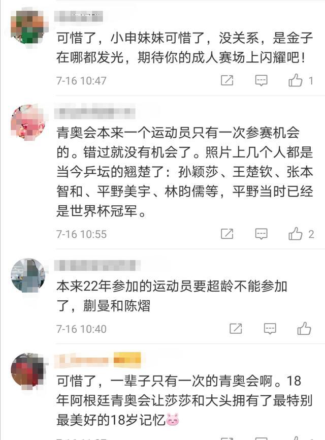 乒乓球青奥会推迟四年举行,孙颖莎王楚钦2018年曾经是