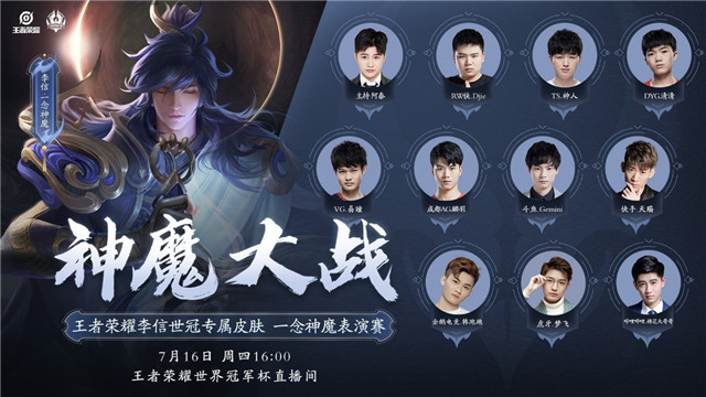 一念神魔李信世冠皮肤1v1表演solo赛,光信三战全胜