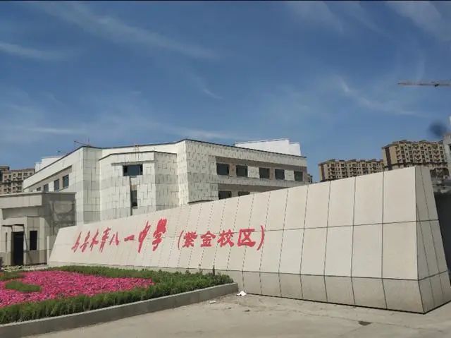 八一中学,乌鲁木齐综合实力第三(高中,虽然初中不是太有名,但小学和