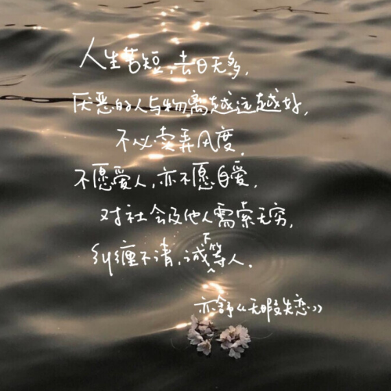 文字系·伤感图片:你别皱眉,你要的我都尽力给