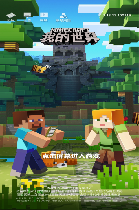 《我的世界》暑期更新重磅上线 全新生物,家园与模组内容详解
