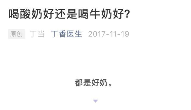 喝“假奶”长大的中国人，越来越胖了…