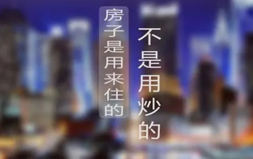 2020年，是继续钱存银行，还是“咬牙”买房？行家：多数人选错了