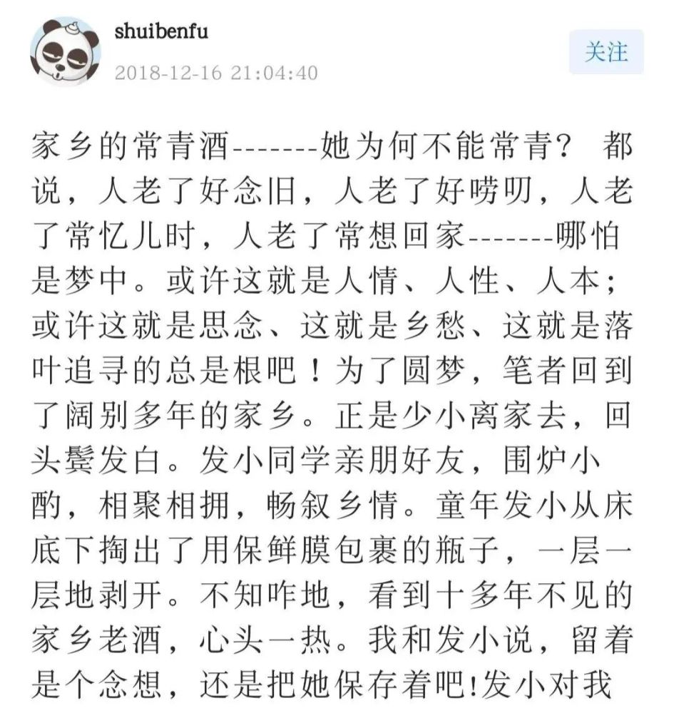 简谱老酒_一壶老酒简谱(3)