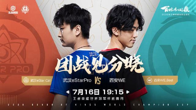 武汉estarpro成员照片,武汉estarpro成员 法王时代,卫冕冠军回来了!武汉estarpro2:0西安we
