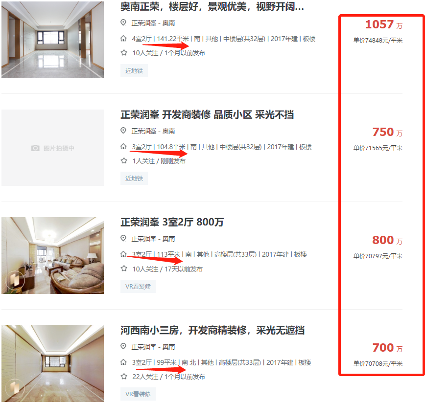 7万/平的河西南二手房值得买吗？