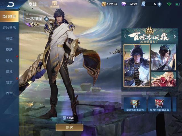李信一念神魔手感提升明显,抢到就能超神,超级皮肤