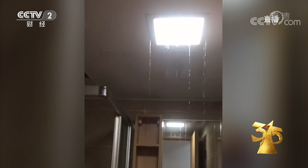 万科尚城精装房漏成水帘洞，建设公司去年因无证施工等被处罚