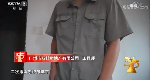 万科底气何在？精装修大面积漏水，售后称：没问题要售后干嘛