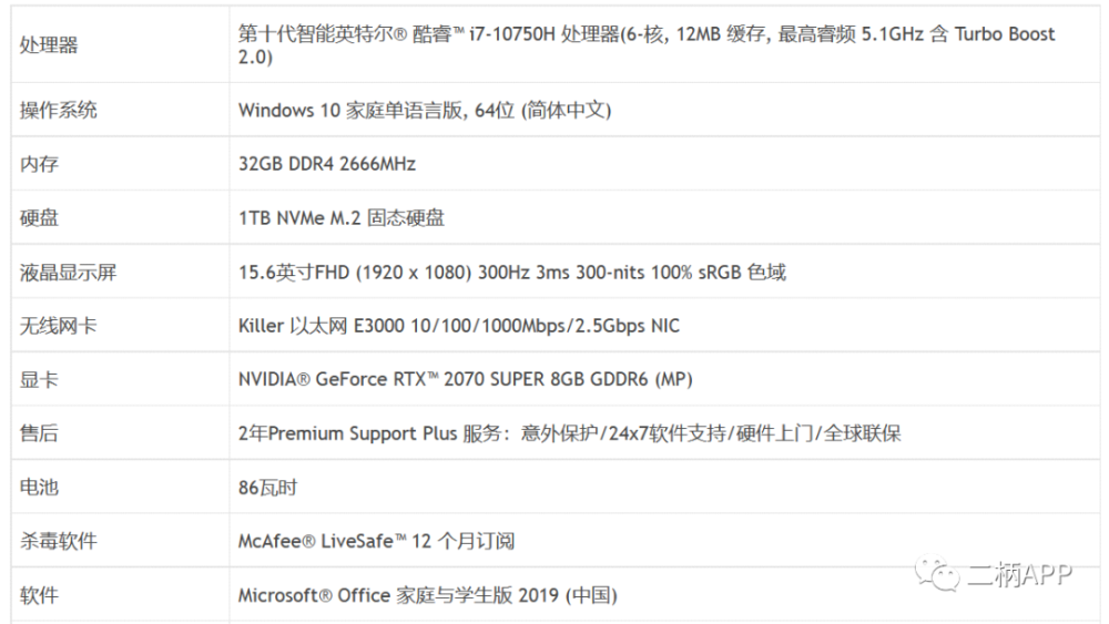 柄友分享外星人m15 r3游戏笔记本开箱及使用感想