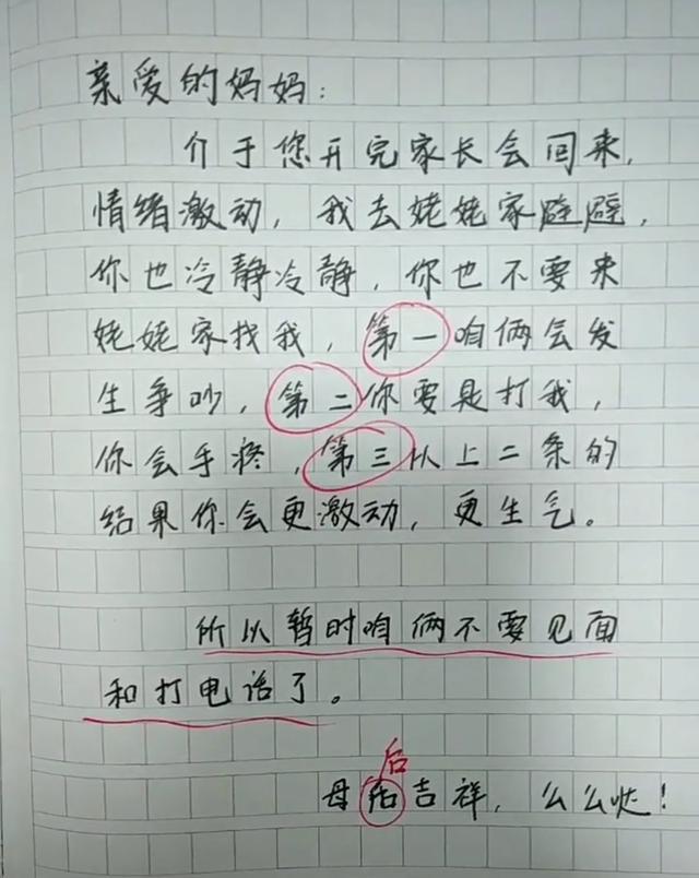 小学生作文《扫雷》火了,因写错一个字逗笑网友,老师