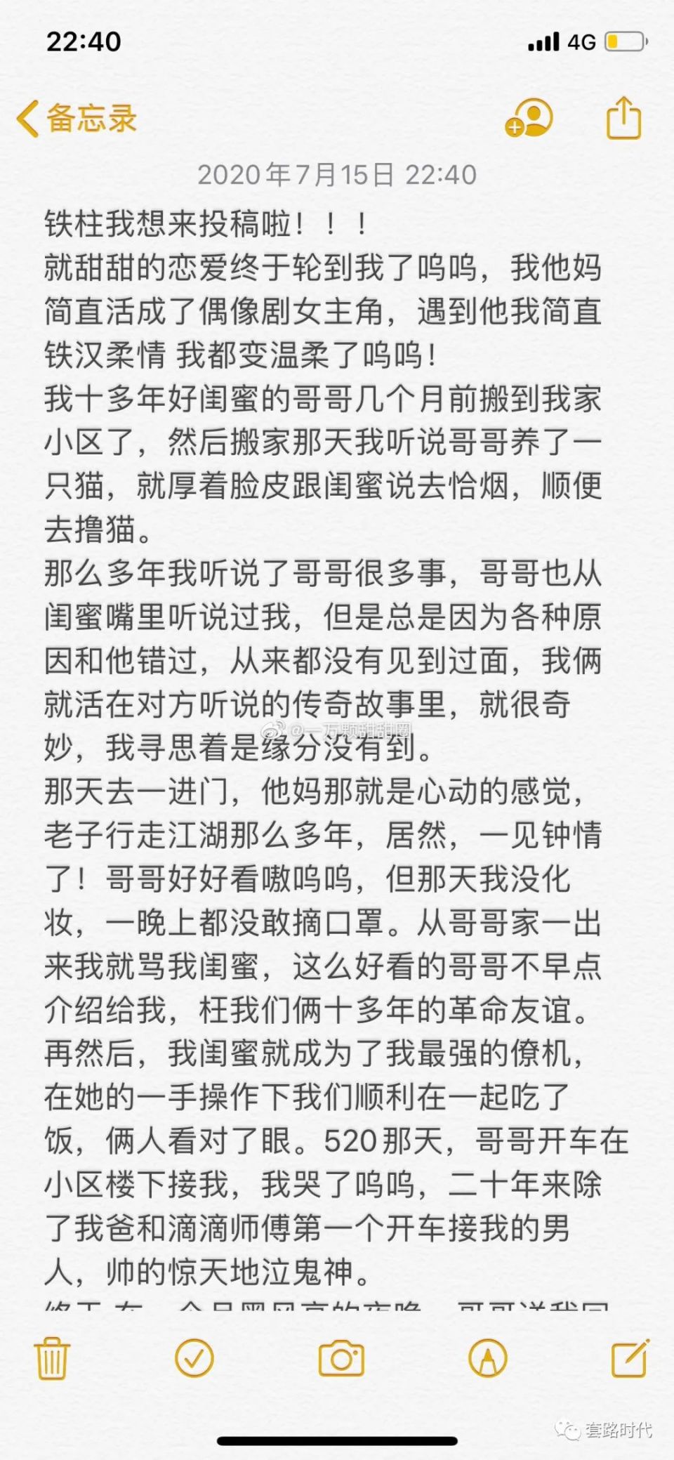 闺蜜的哥哥成了我的男朋友这是什么偶像剧啊啊啊