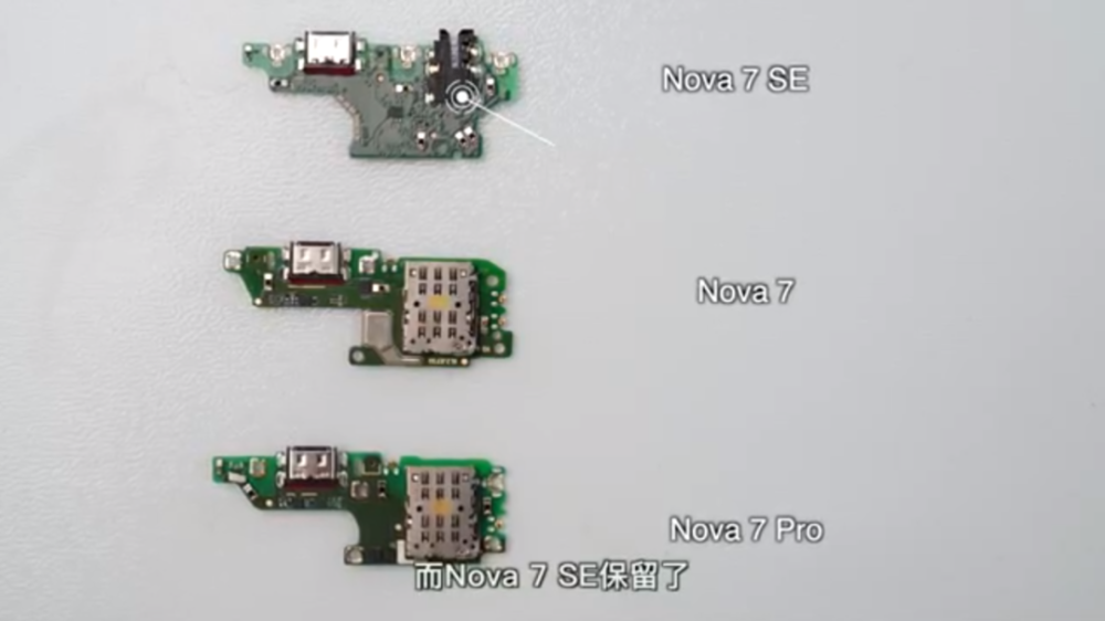 华为nova7全系列拆解