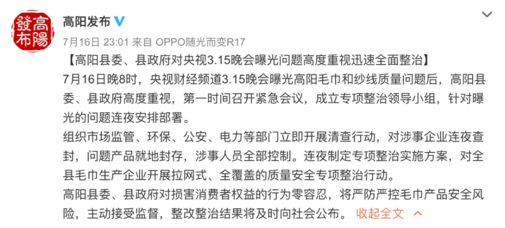 警告这些画面或引起不适315晚会完整曝光清单