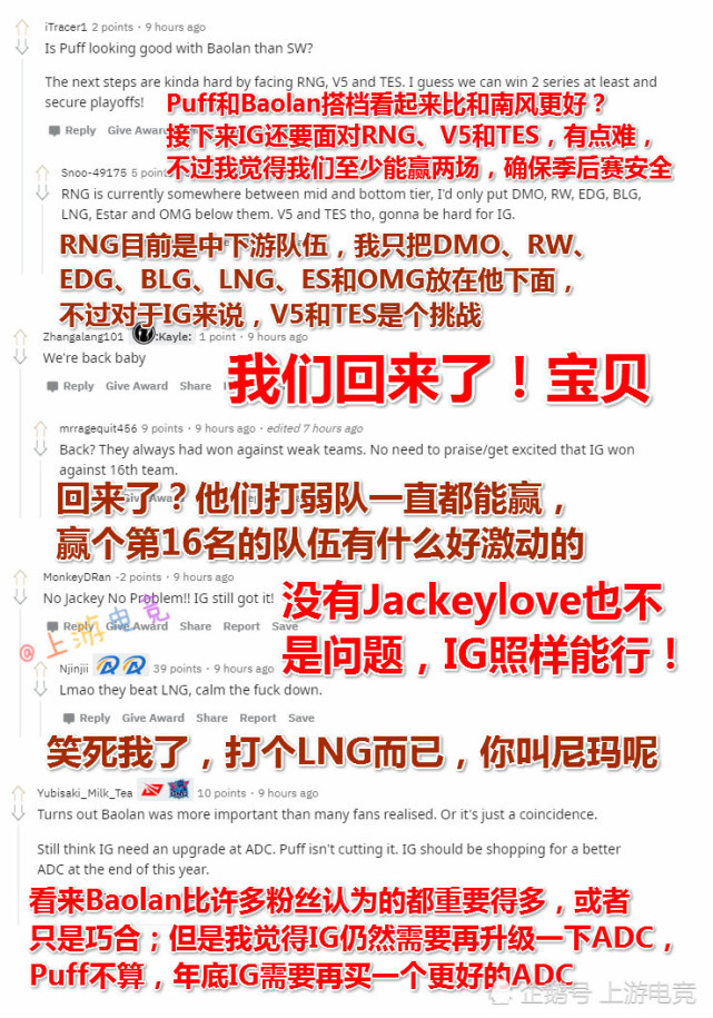 IG打败LNG三连胜，外网热议，打个LNG都要叫？