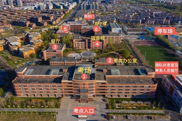 人大附中北京经济技术开发区学校考点校