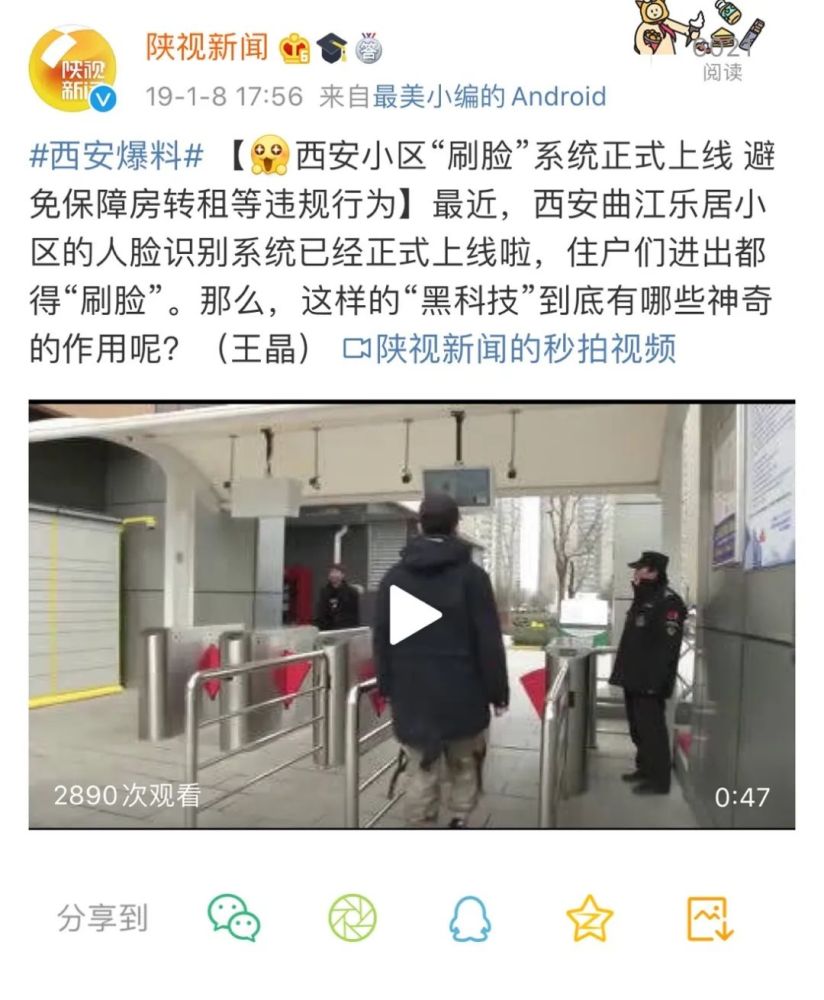 西安大学生公租房地图，东南西北都有，附详细申请方式