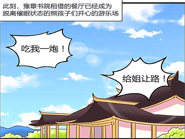 漫画鲁班七号在学校打遍天下无敌手成了学校出了名的恶棍