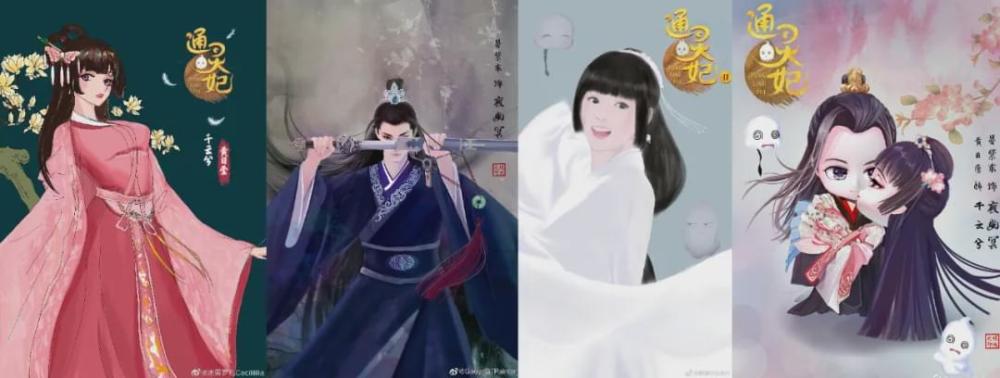 第二季上线之前,《通灵妃》竖屏番官博开启了"通灵妃真人剧手绘海报