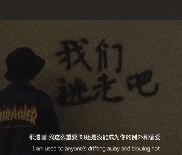 "丧到极致"的扎心文案