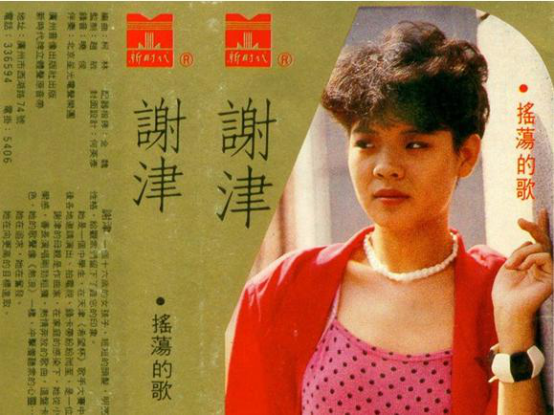 1999年,谢津把自己洗干净后,从23楼勇敢跳下,成了韦唯