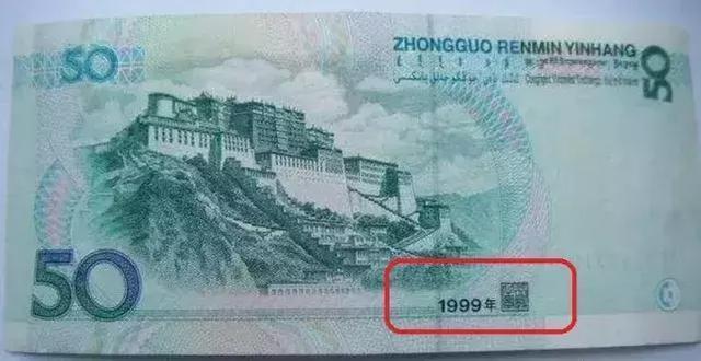最新款50元人民币图片_南通好房网户型图大全