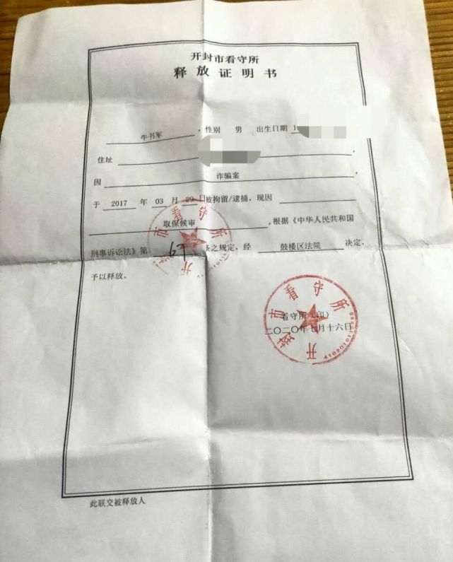 河南农机诈骗案最新进展涉案经销商被取保候审