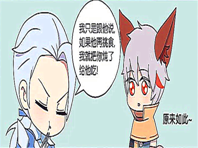 漫画:凯给了百里玄策一顿社会毒打后,百里玄策成了素食主义者!