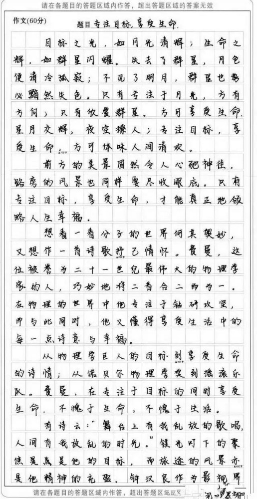 高考阅卷公布出来的那些满分作文,还有它们相应扫描出来的电子版原件
