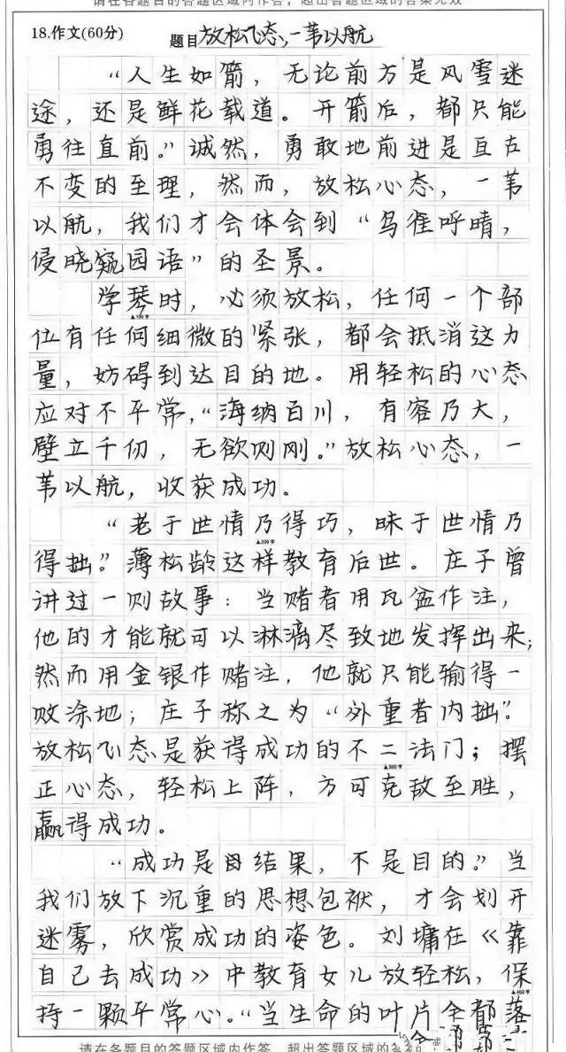 高考满分作文的字体有多好看?阅卷老师看了不忍心扣分